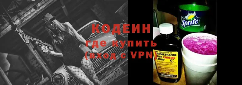 Кодеиновый сироп Lean Purple Drank  Александровск-Сахалинский 