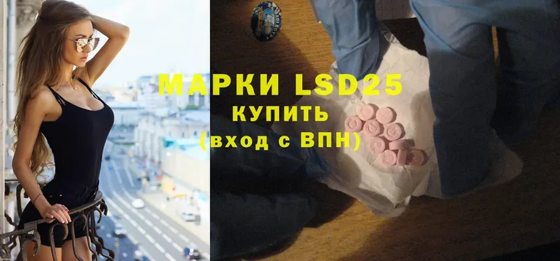 LSD-25 экстази кислота  хочу   Александровск-Сахалинский 